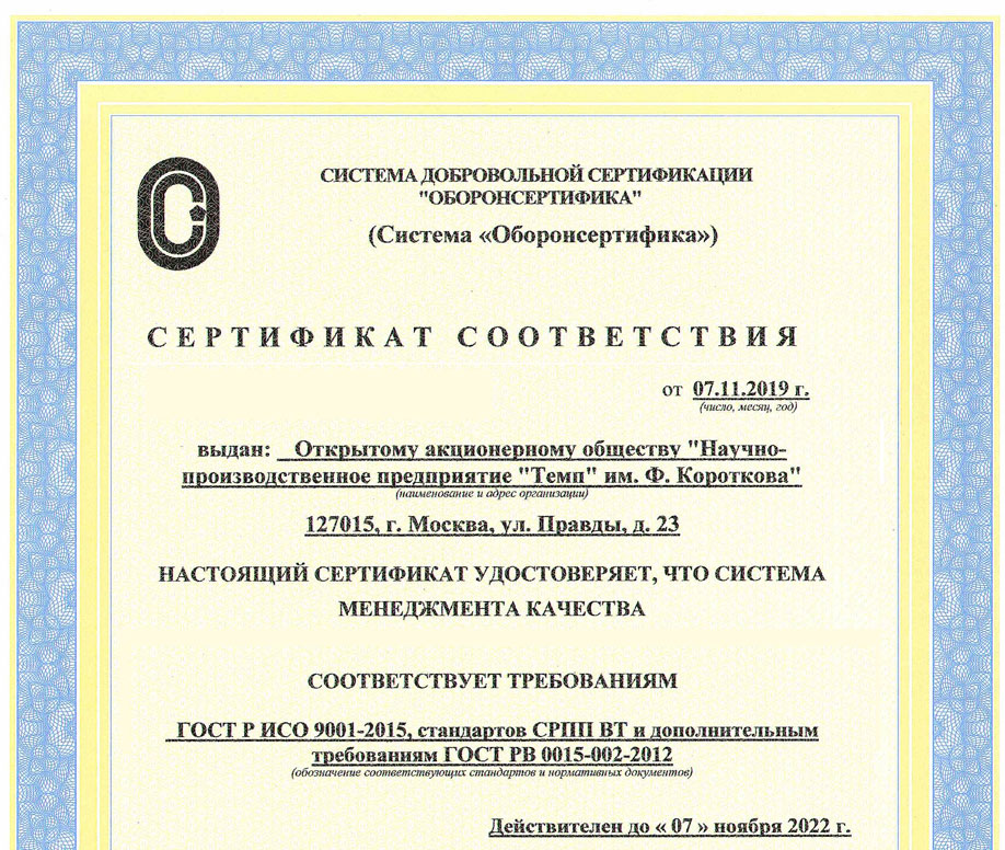 Система менеджмента качества исо 9001 2015